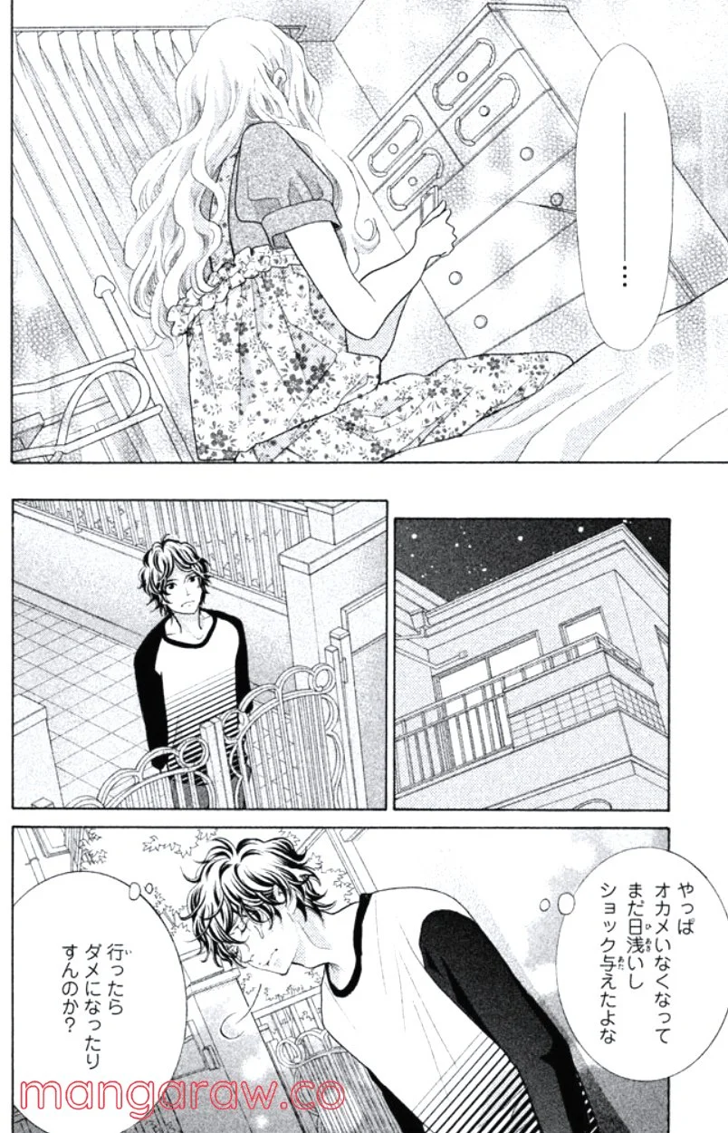 きょうのキラ君 第31.34話 - Trang 158