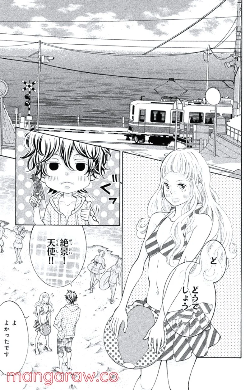きょうのキラ君 第31.34話 - Trang 160