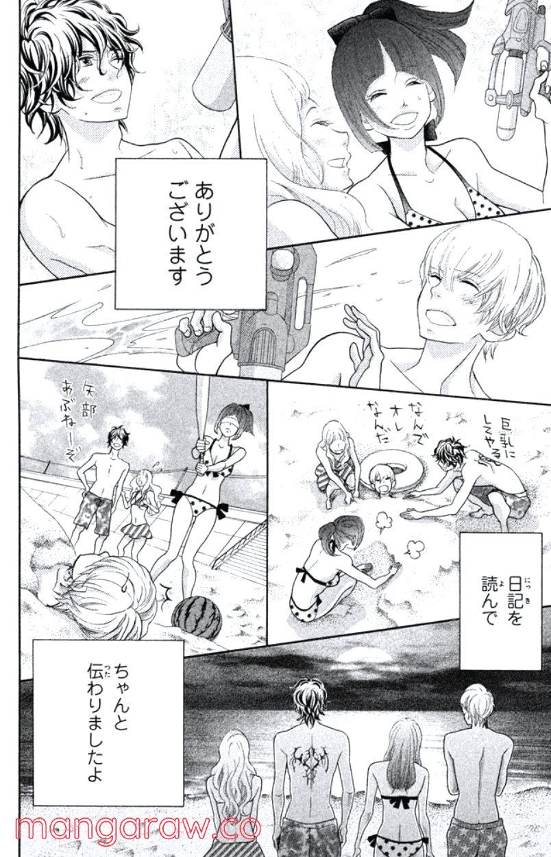 きょうのキラ君 第31.34話 - Trang 163