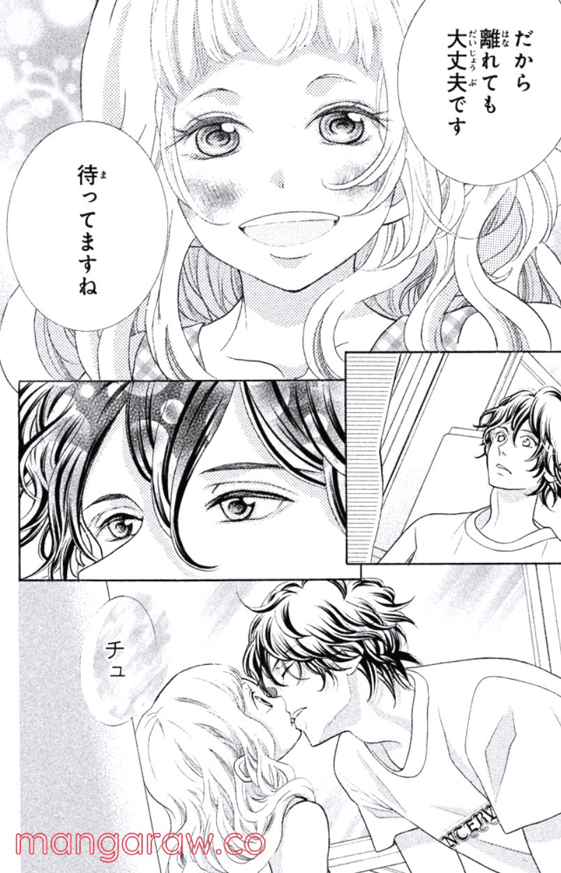 きょうのキラ君 第31.34話 - Trang 167