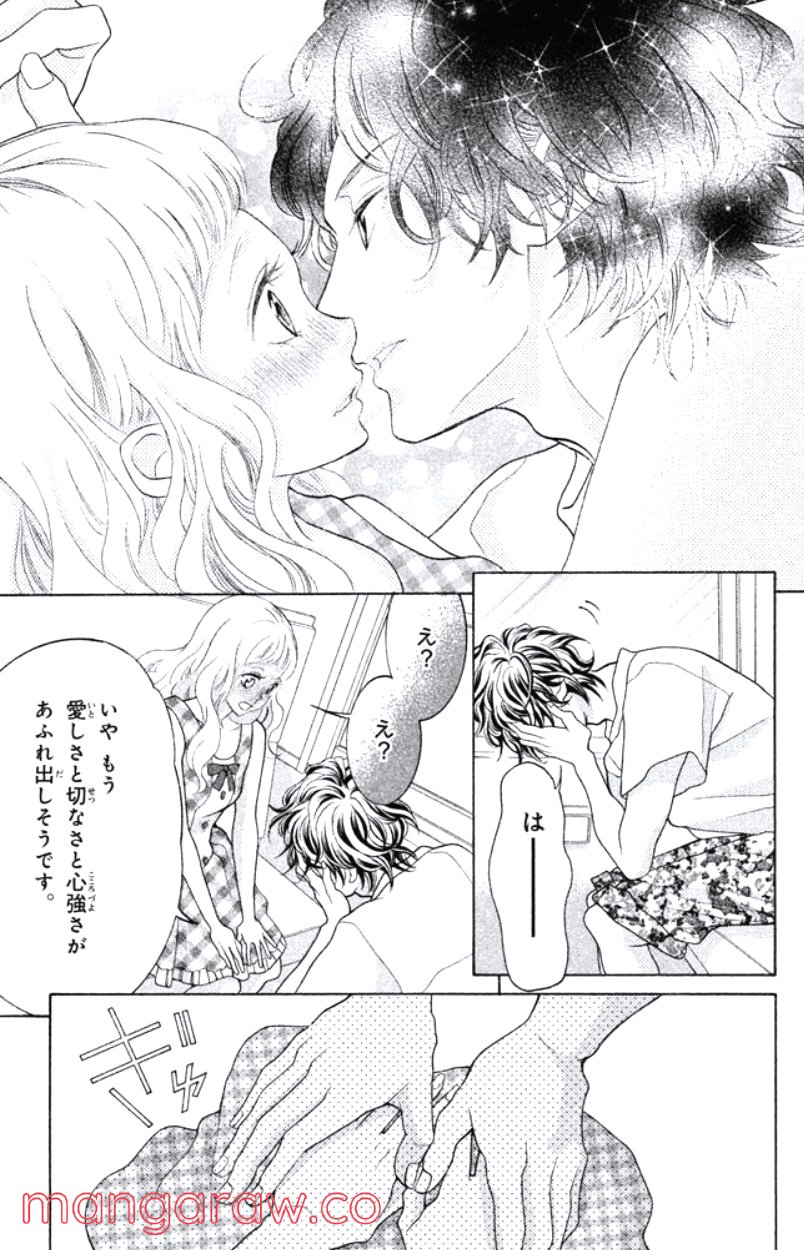きょうのキラ君 第31.34話 - Trang 168