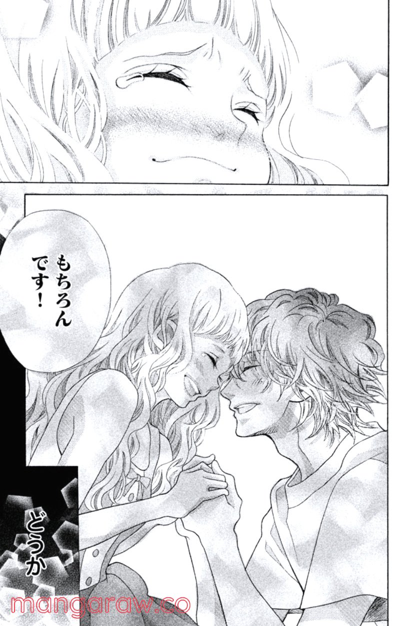 きょうのキラ君 第31.34話 - Trang 170
