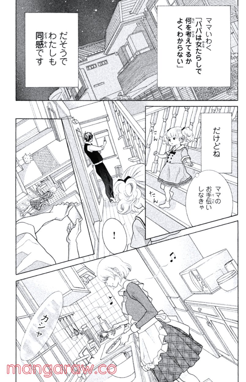 きょうのキラ君 第31.34話 - Trang 178