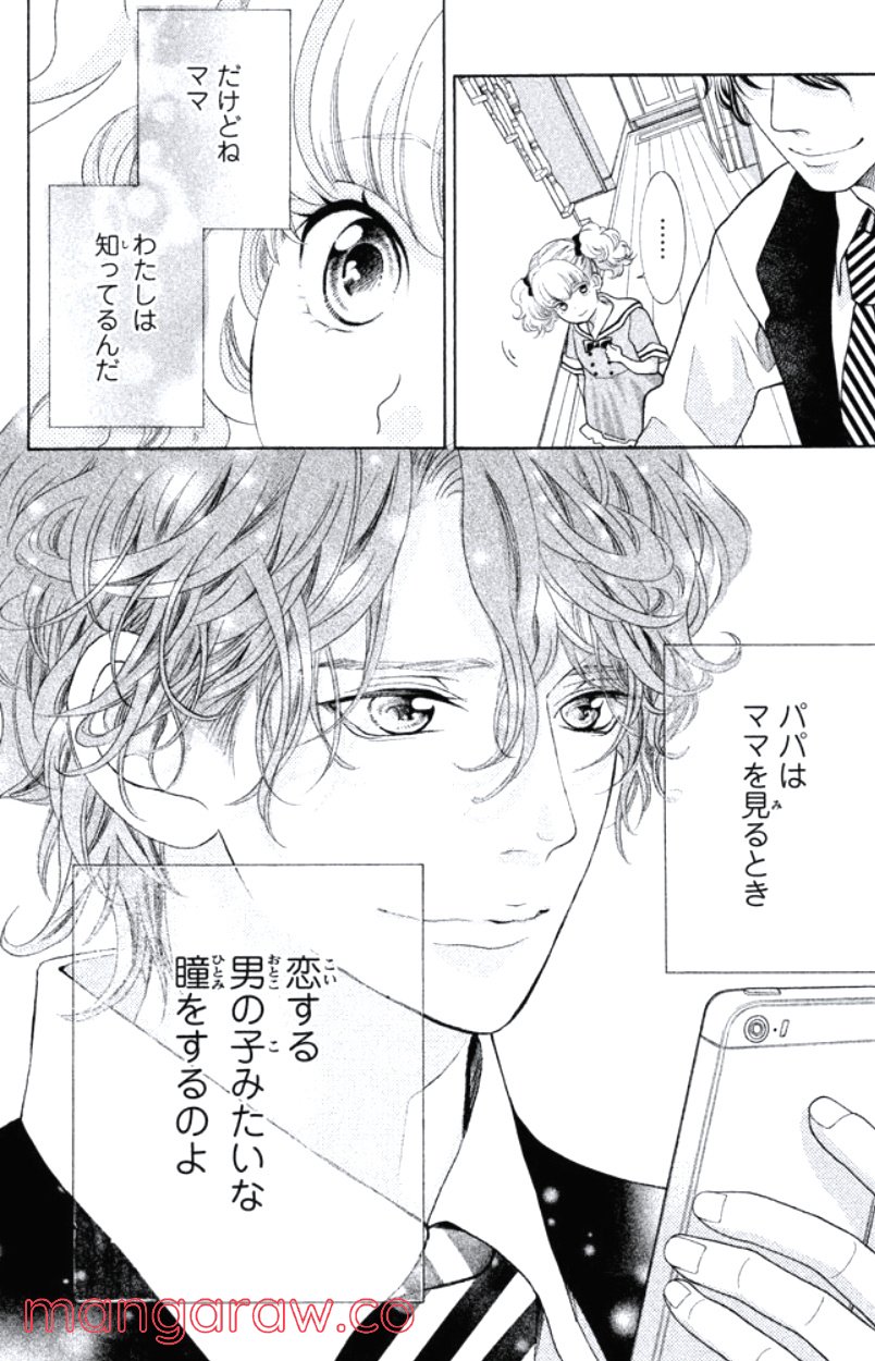 きょうのキラ君 第31.34話 - Trang 179