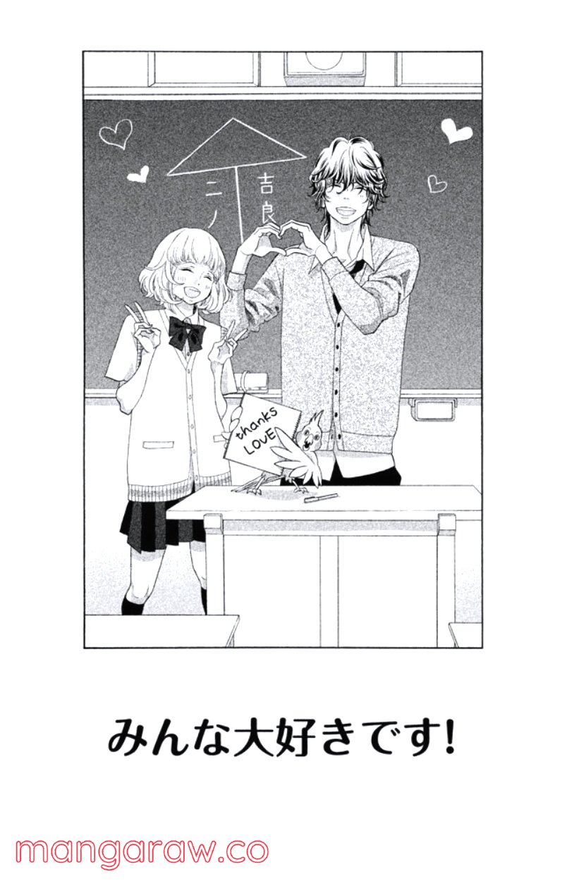 きょうのキラ君 第31.34話 - Trang 188