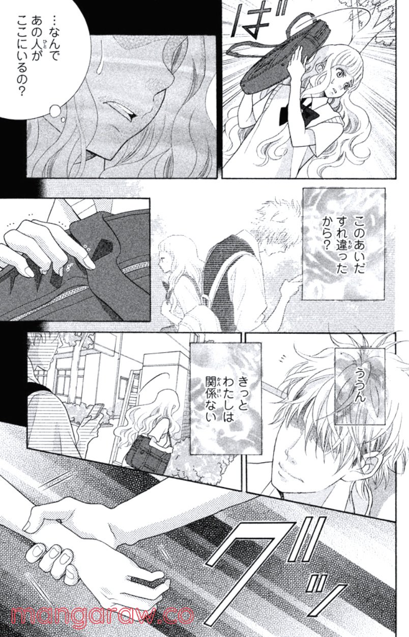 きょうのキラ君 第31.34話 - Trang 20
