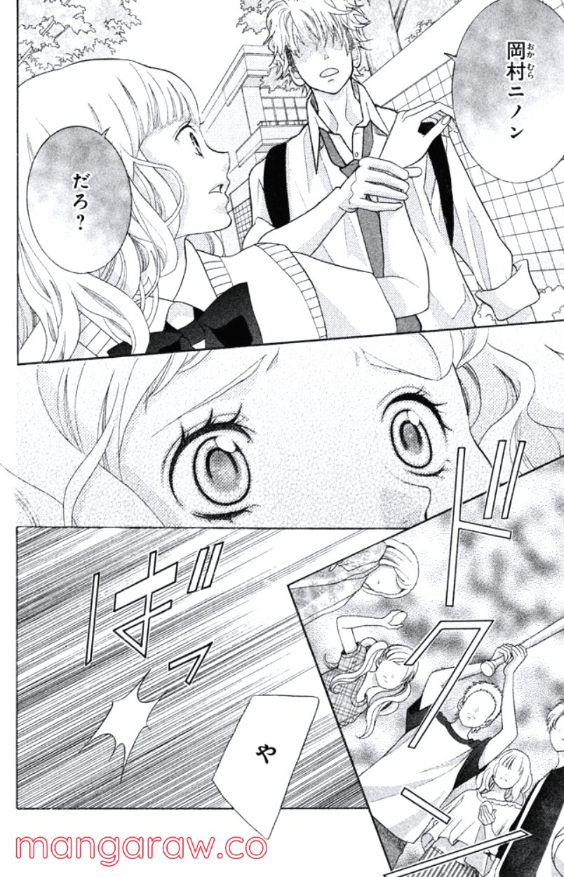 きょうのキラ君 第31.34話 - Trang 21