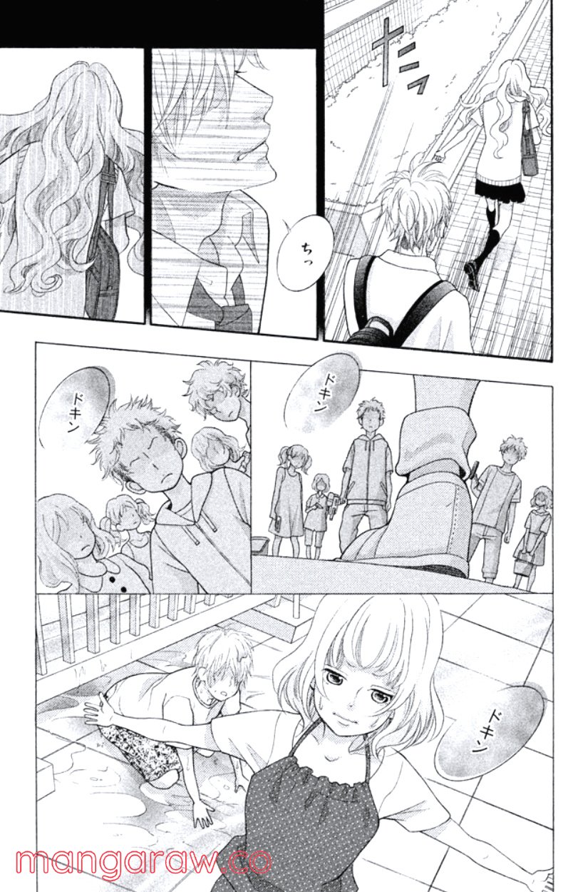 きょうのキラ君 第31.34話 - Trang 22