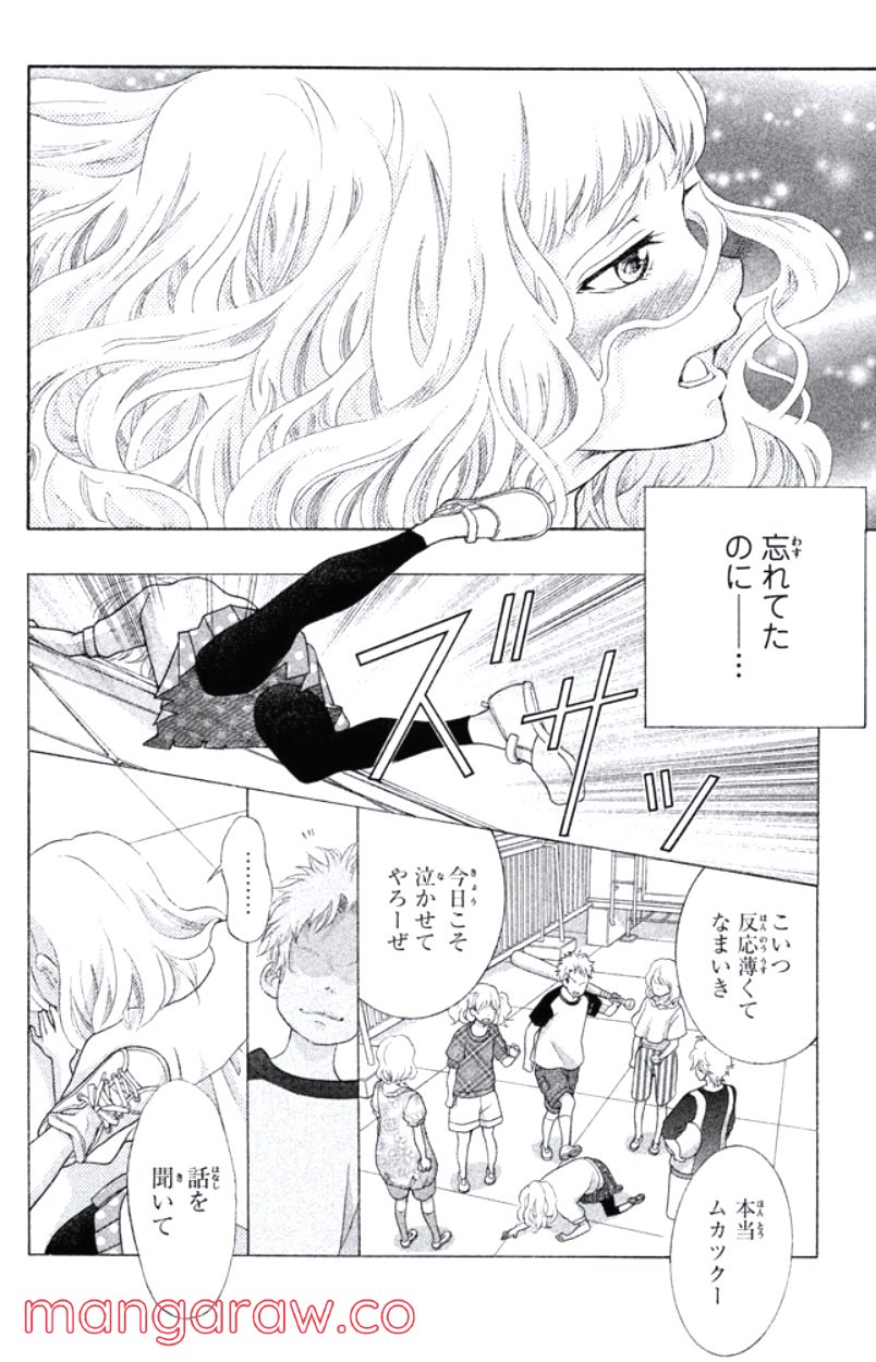 きょうのキラ君 第31.34話 - Trang 23
