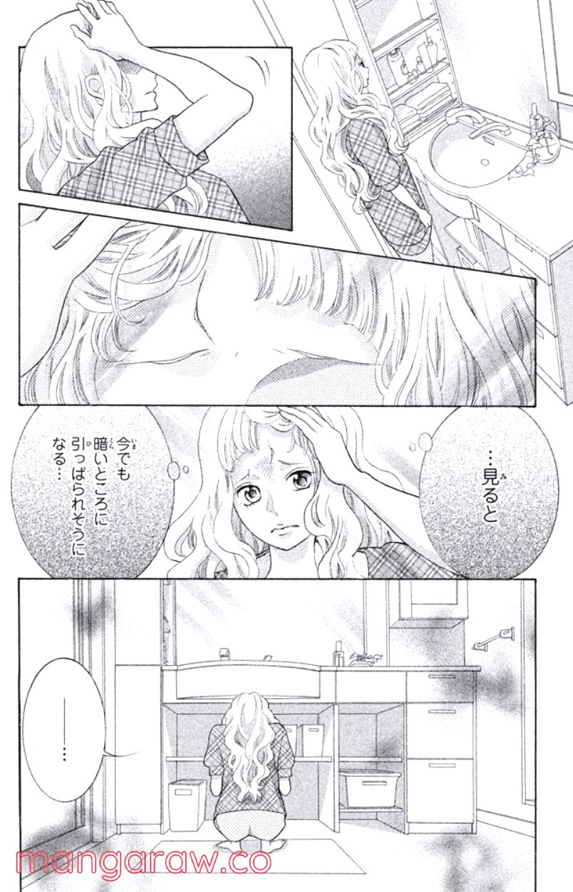 きょうのキラ君 第31.34話 - Trang 27