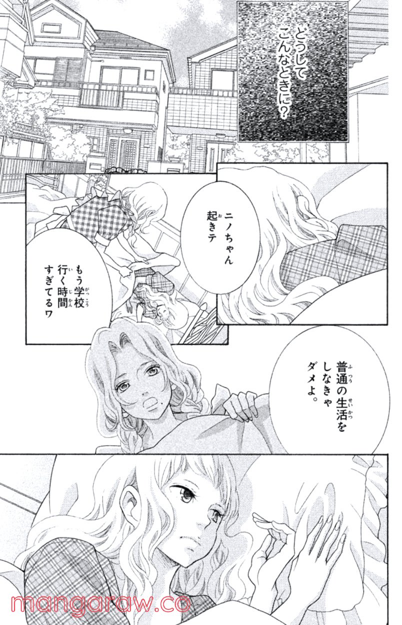 きょうのキラ君 第31.34話 - Trang 28