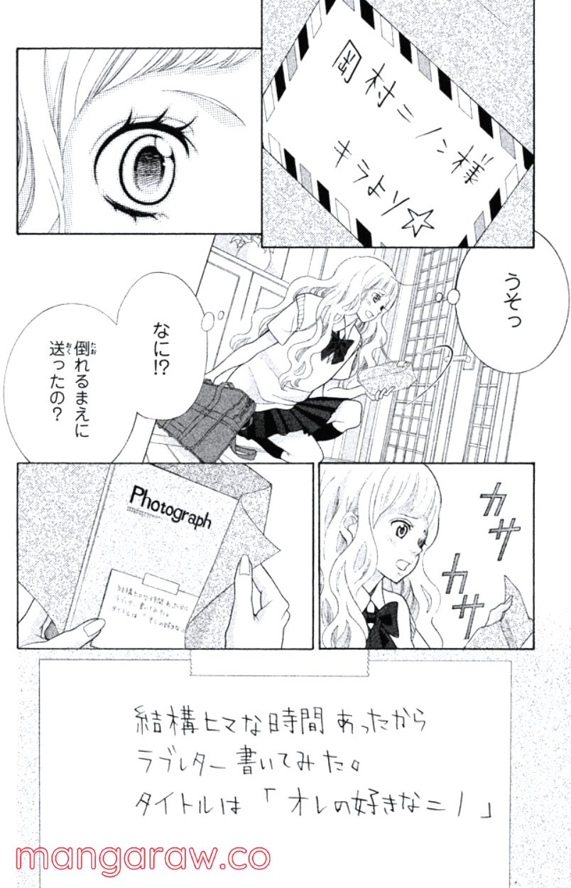 きょうのキラ君 第31.34話 - Trang 35