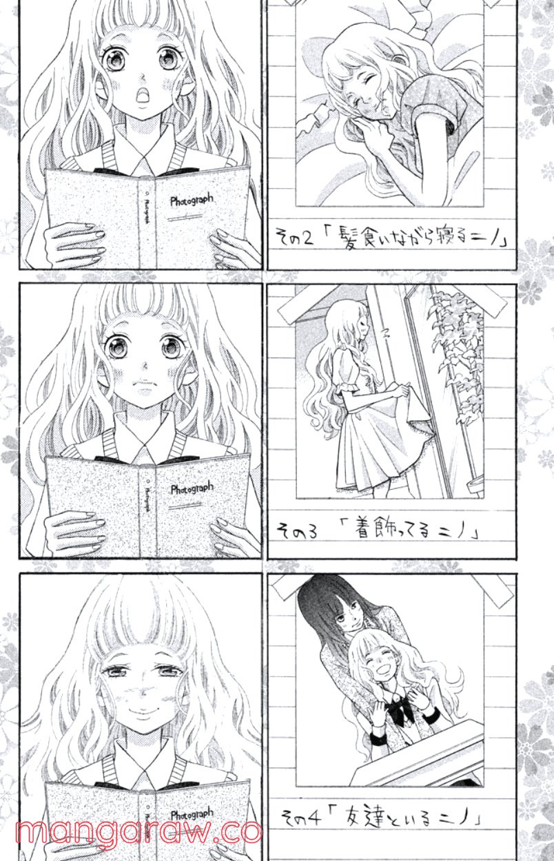 きょうのキラ君 第31.34話 - Trang 37