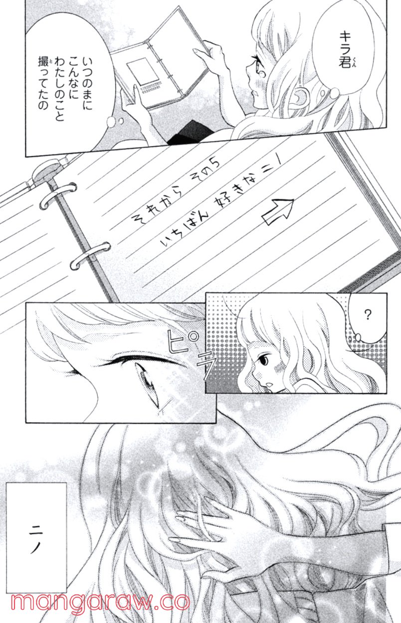 きょうのキラ君 第31.34話 - Trang 38