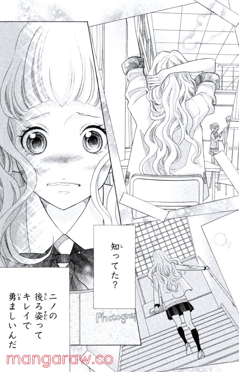 きょうのキラ君 第31.34話 - Trang 40
