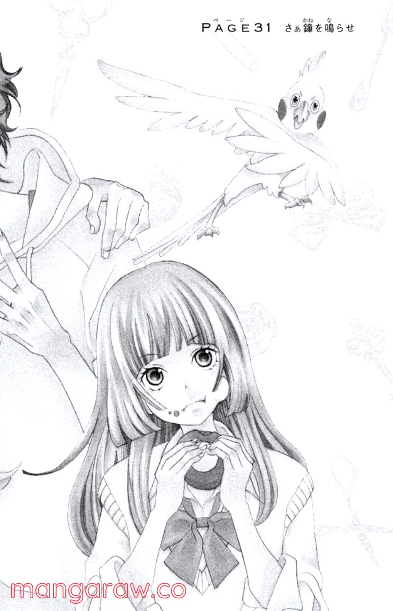 きょうのキラ君 第31.34話 - Trang 5