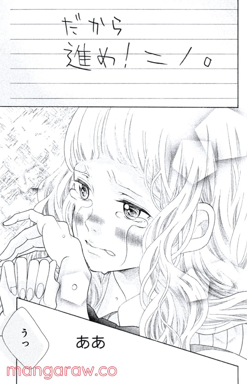 きょうのキラ君 第31.34話 - Trang 42