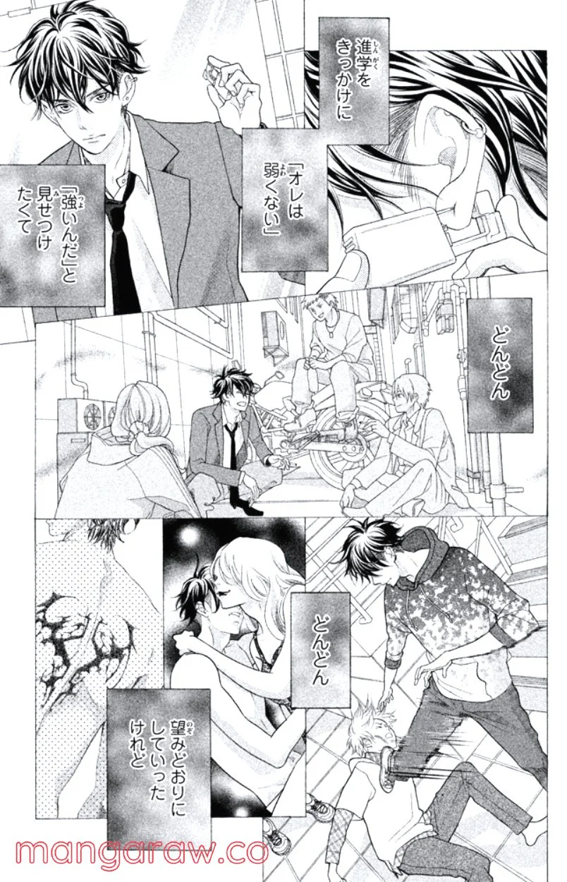 きょうのキラ君 第31.34話 - Trang 54