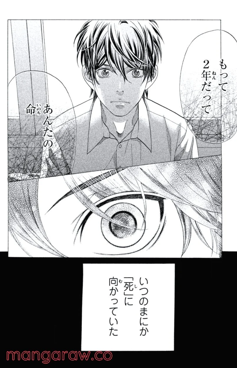 きょうのキラ君 第31.34話 - Trang 57