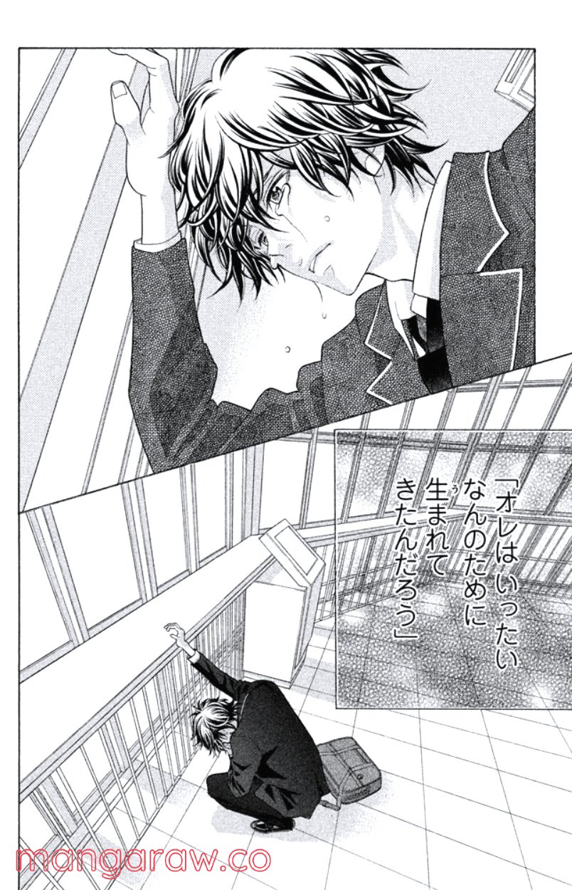 きょうのキラ君 第31.34話 - Trang 59
