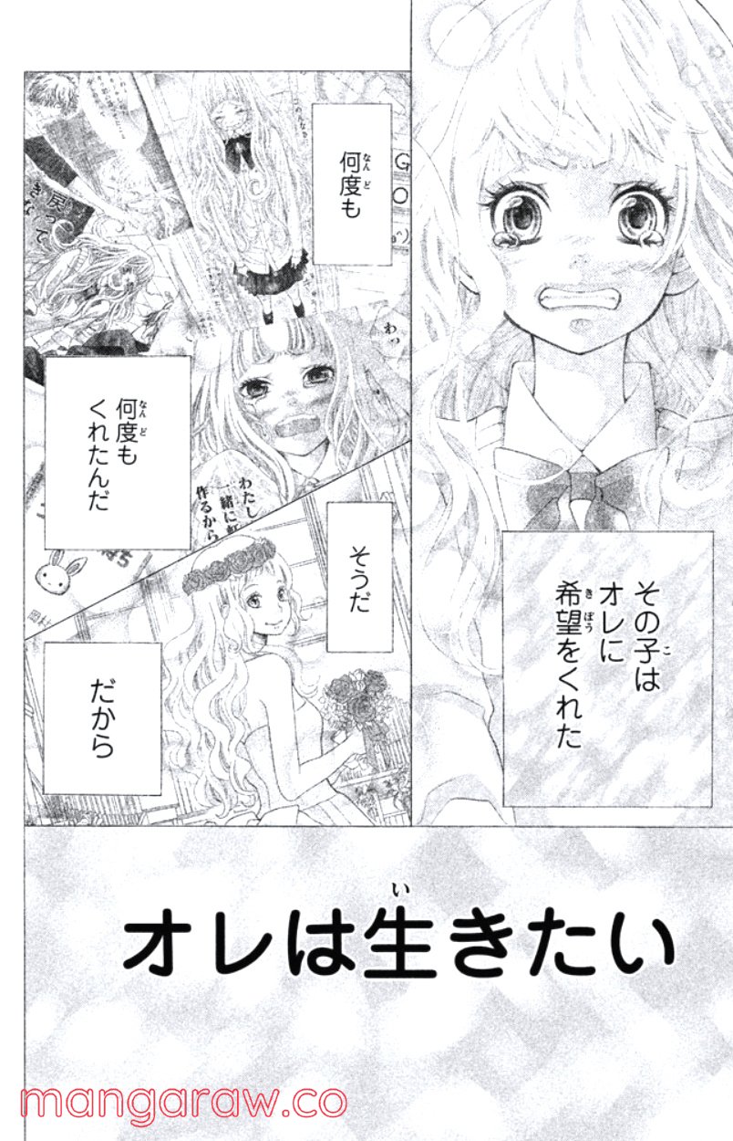 きょうのキラ君 第31.34話 - Trang 61