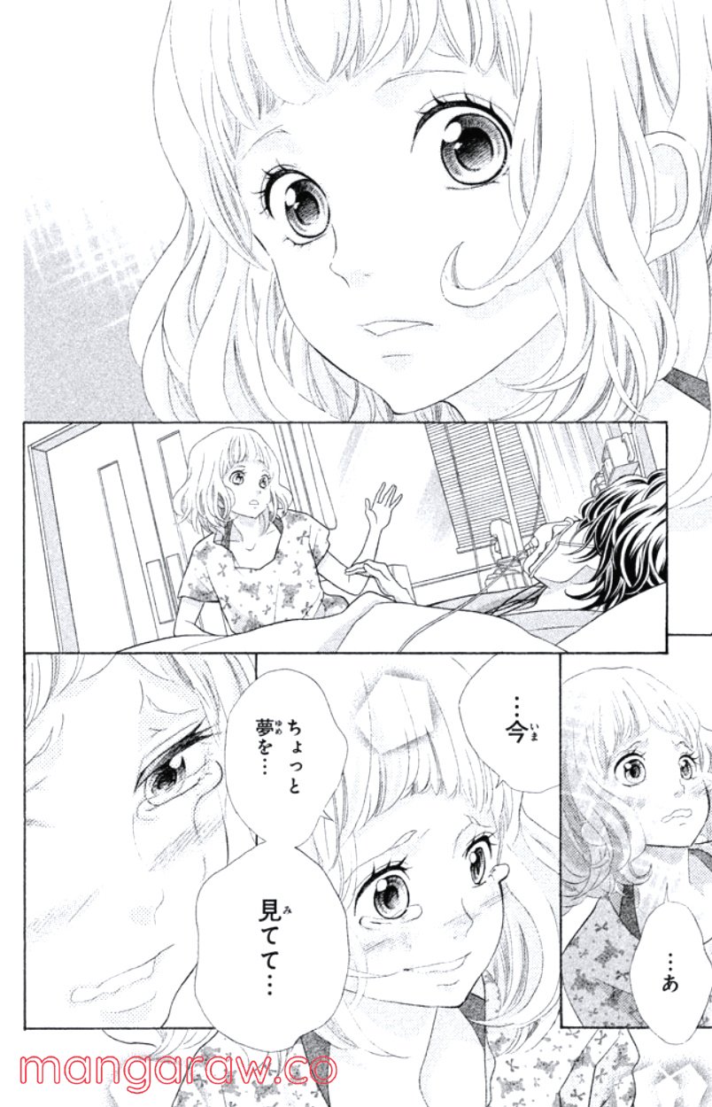 きょうのキラ君 第31.34話 - Trang 65