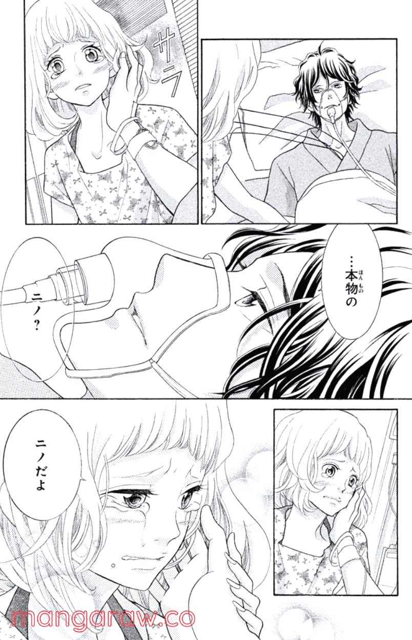 きょうのキラ君 第31.34話 - Trang 66