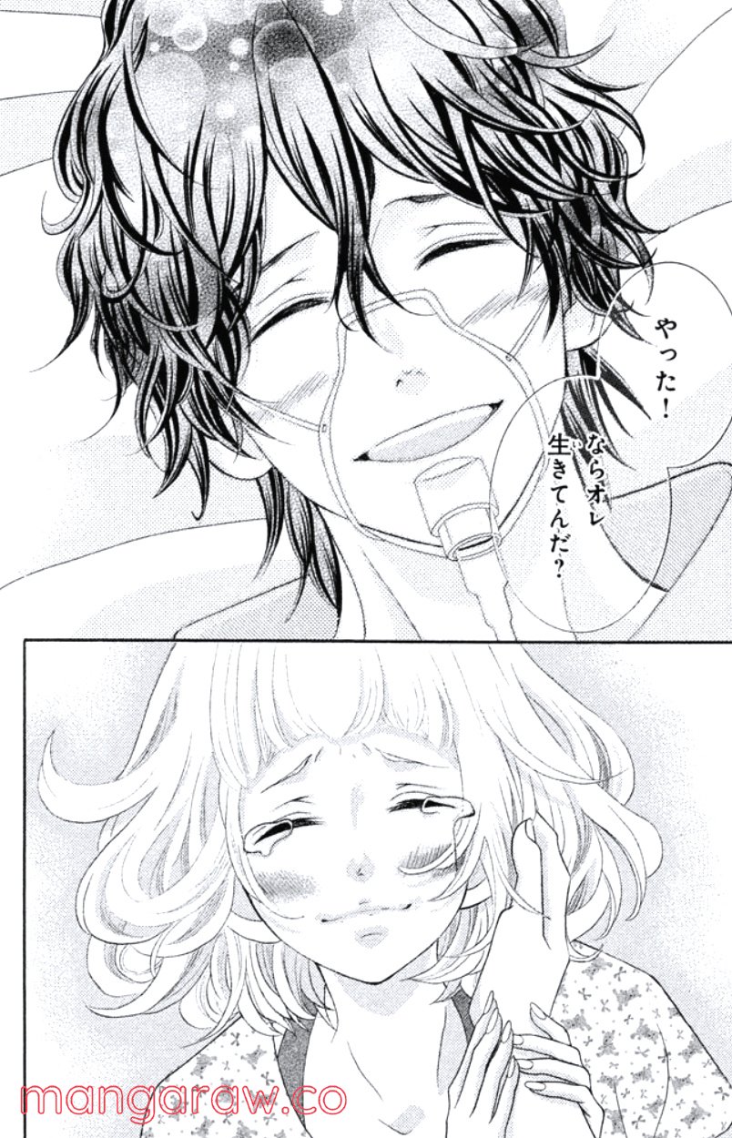 きょうのキラ君 第31.34話 - Trang 67