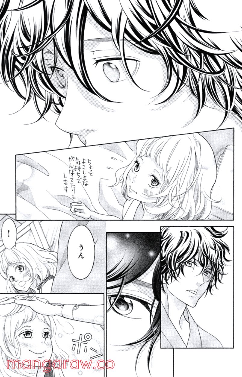 きょうのキラ君 第31.34話 - Trang 80