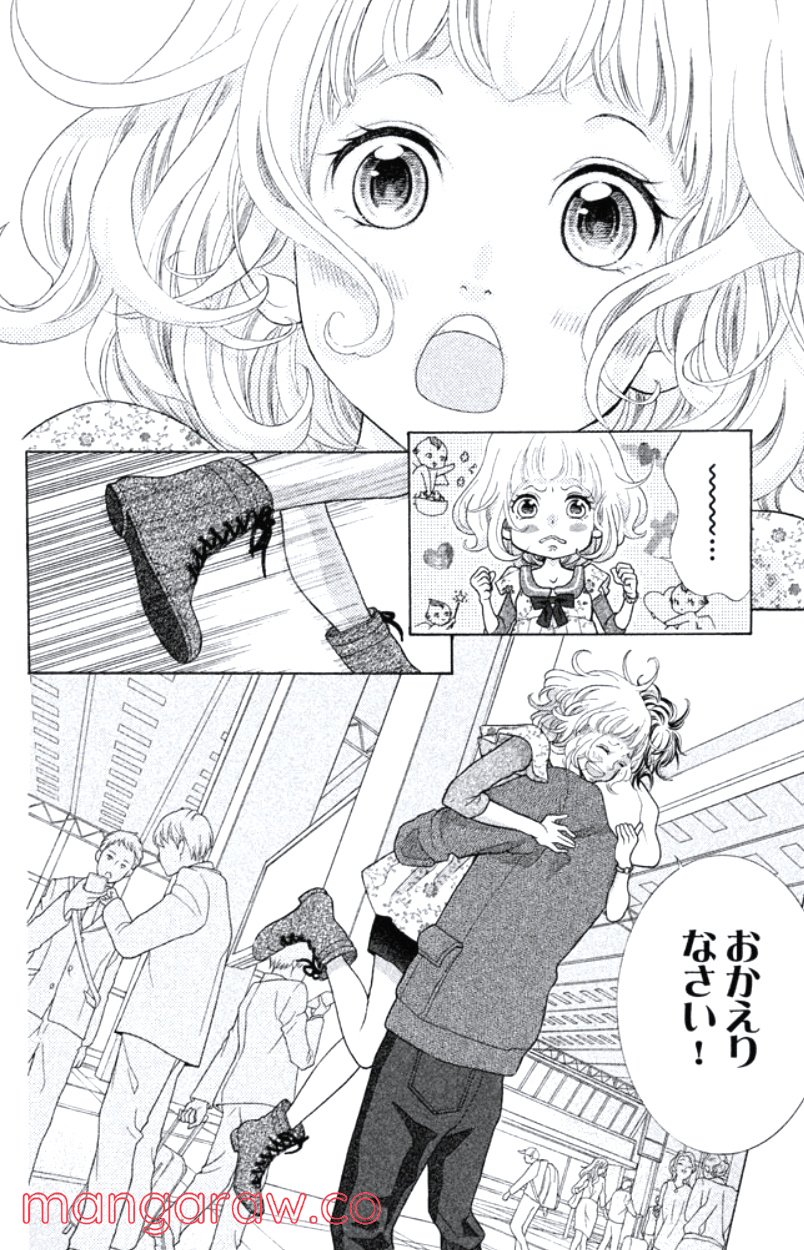 きょうのキラ君 第31.34話 - Trang 93