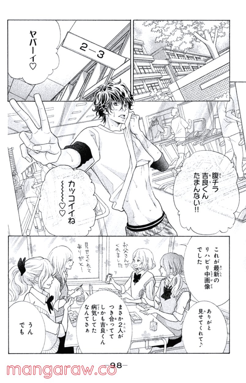 きょうのキラ君 第31.34話 - Trang 99