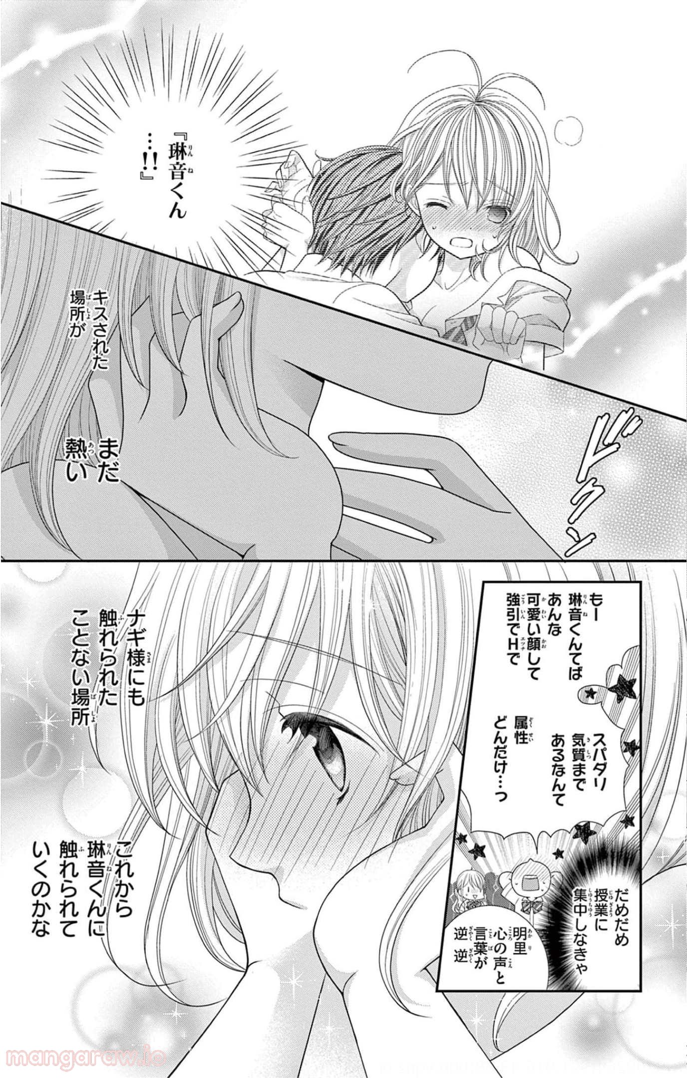 異世界魔王は腐女子を絶対逃がさない - 第6話 - Page 44