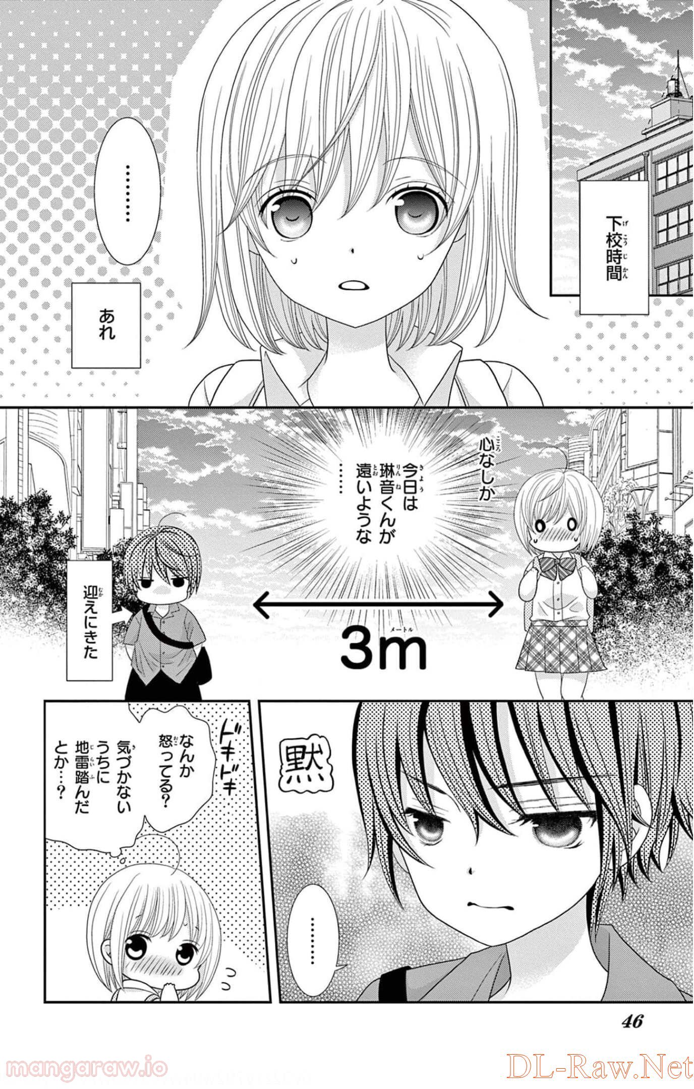 異世界魔王は腐女子を絶対逃がさない - 第6話 - Page 45