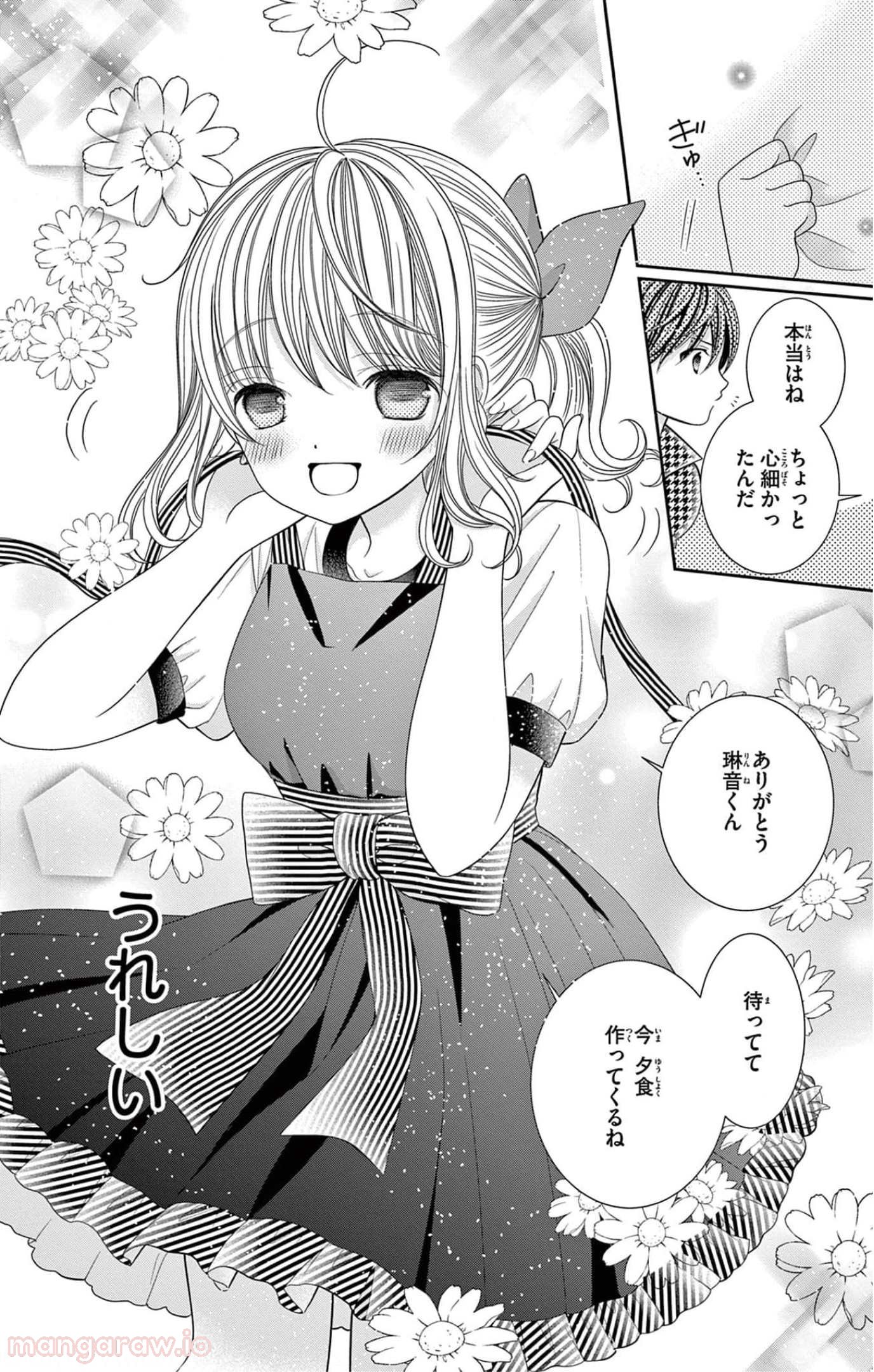 異世界魔王は腐女子を絶対逃がさない - 第6話 - Page 75