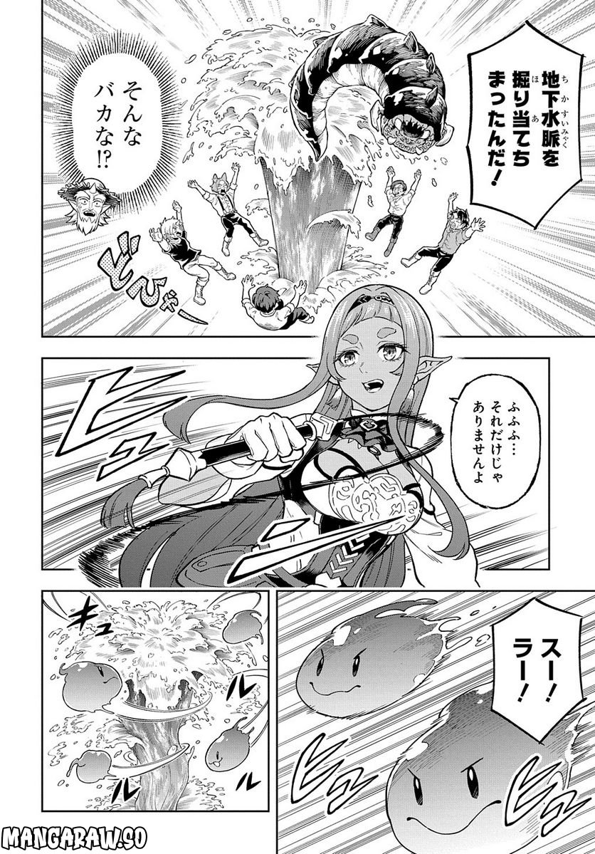 迷宮帝国の作り方 ～錬成術士はまず理想の村を開拓します～ - 第12話 - Page 18