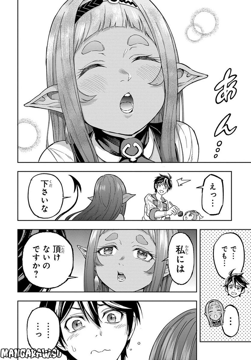 迷宮帝国の作り方 ～錬成術士はまず理想の村を開拓します～ - 第12話 - Page 28