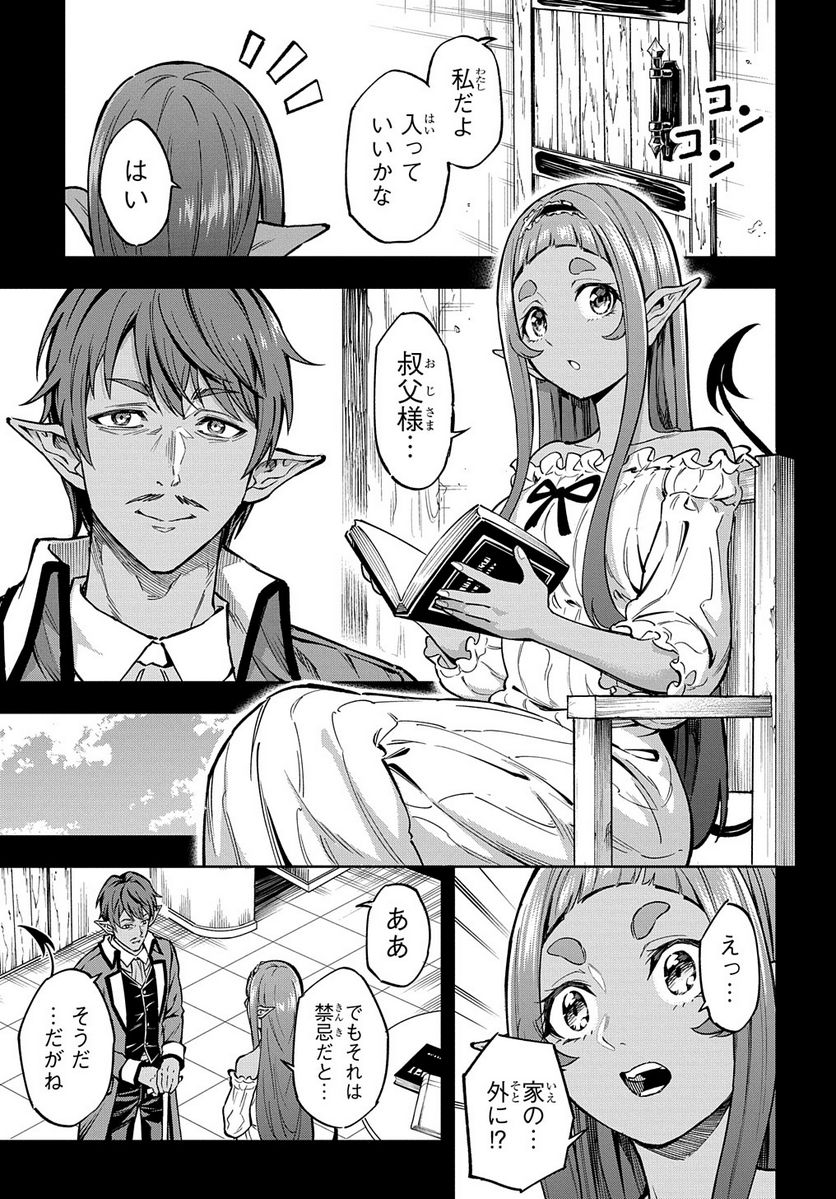 迷宮帝国の作り方 ～錬成術士はまず理想の村を開拓します～ - 第14話 - Page 25