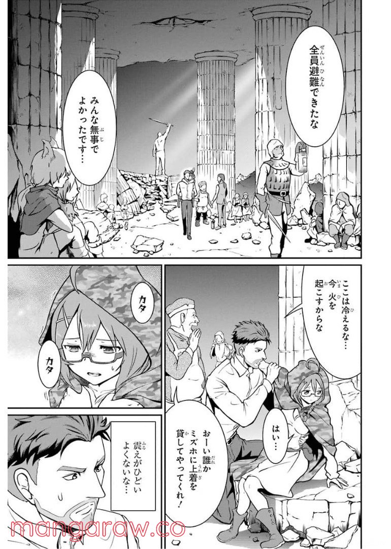 迷宮キングダム 特殊部隊SASのおっさんの異世界ダンジョンサバイバルマニュアル! 第2話 - Trang 1