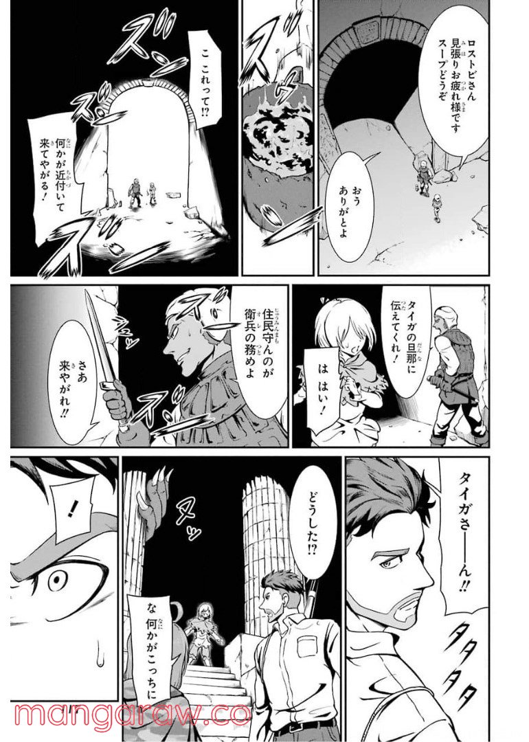 迷宮キングダム 特殊部隊SASのおっさんの異世界ダンジョンサバイバルマニュアル! 第2話 - Trang 35