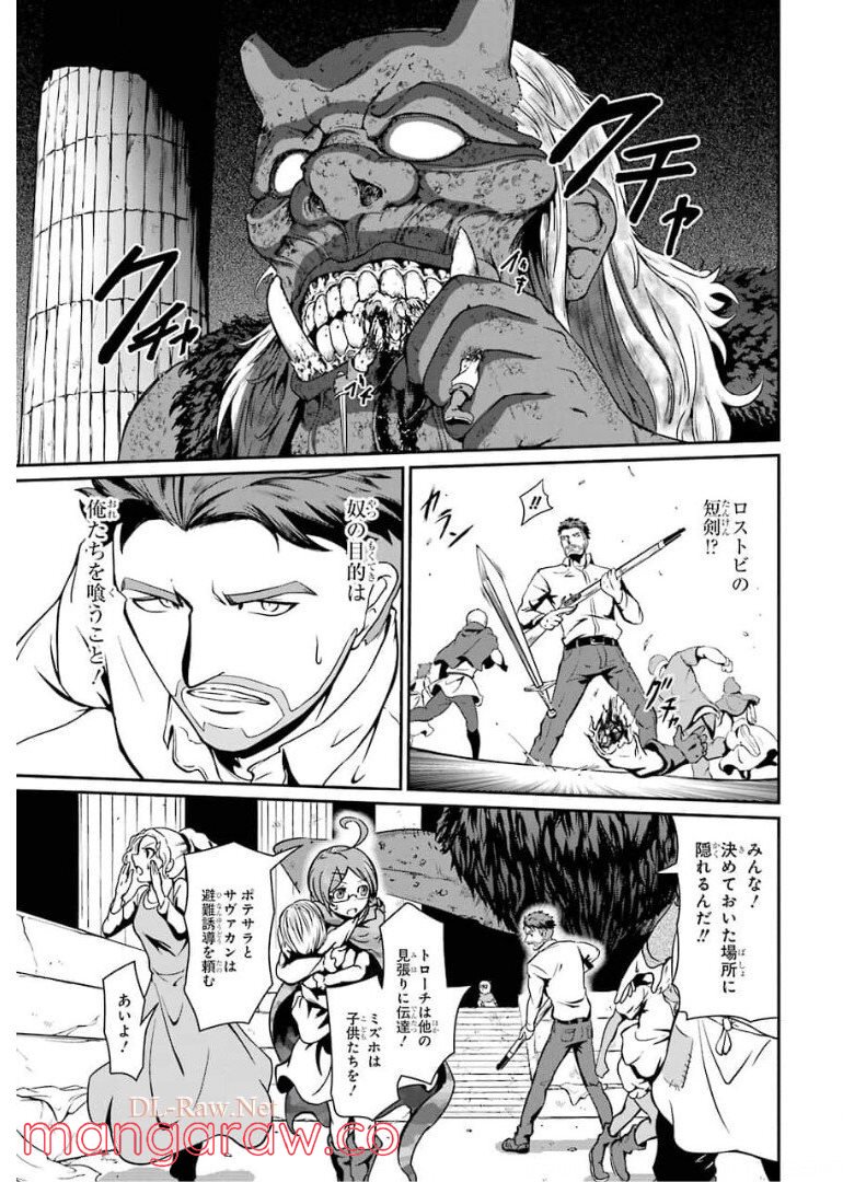 迷宮キングダム 特殊部隊SASのおっさんの異世界ダンジョンサバイバルマニュアル! 第2話 - Trang 37