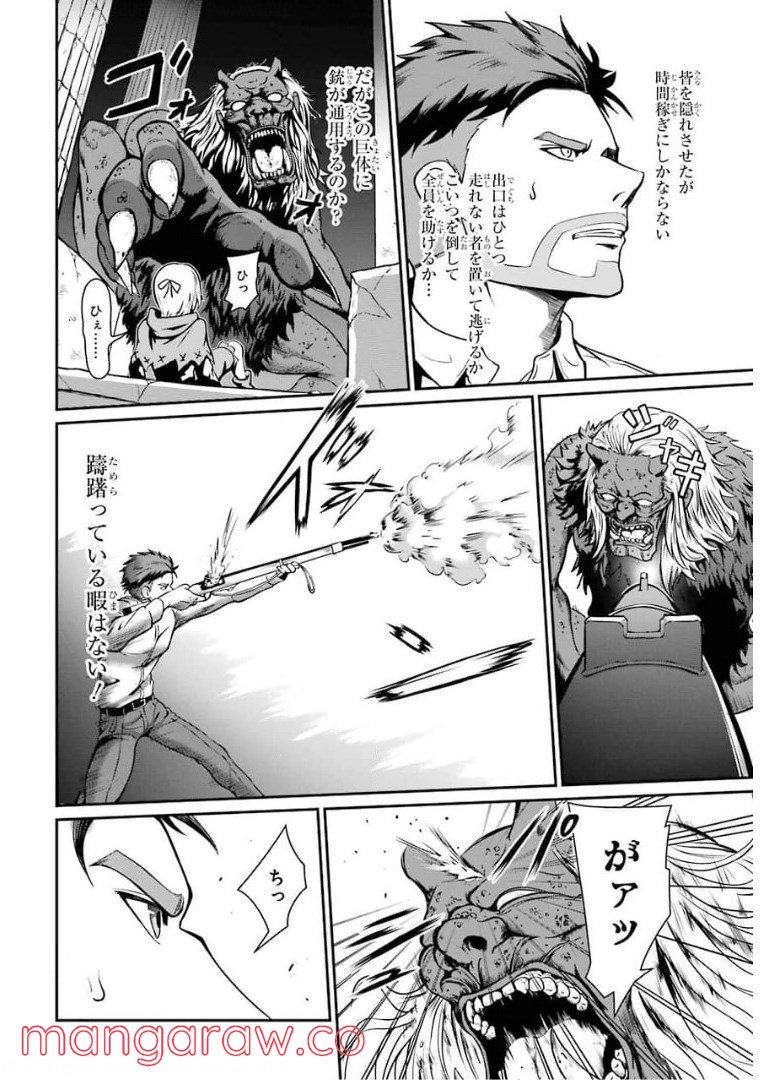 迷宮キングダム 特殊部隊SASのおっさんの異世界ダンジョンサバイバルマニュアル! 第2話 - Trang 38