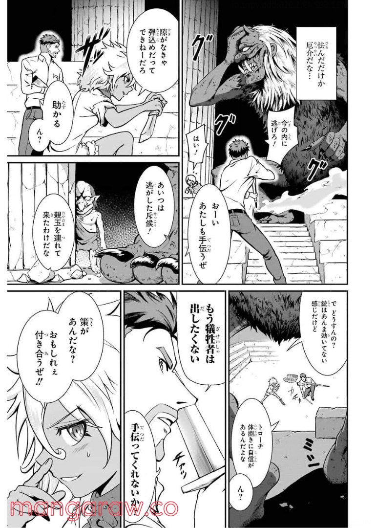 迷宮キングダム 特殊部隊SASのおっさんの異世界ダンジョンサバイバルマニュアル! 第2話 - Trang 39
