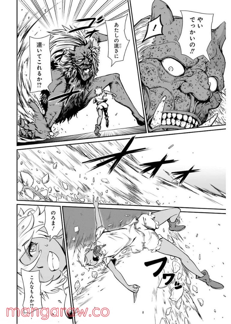 迷宮キングダム 特殊部隊SASのおっさんの異世界ダンジョンサバイバルマニュアル! 第2話 - Trang 40