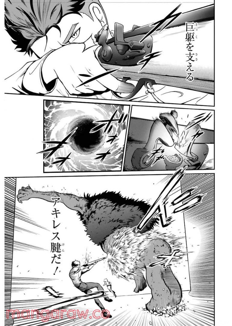 迷宮キングダム 特殊部隊SASのおっさんの異世界ダンジョンサバイバルマニュアル! 第2話 - Trang 45