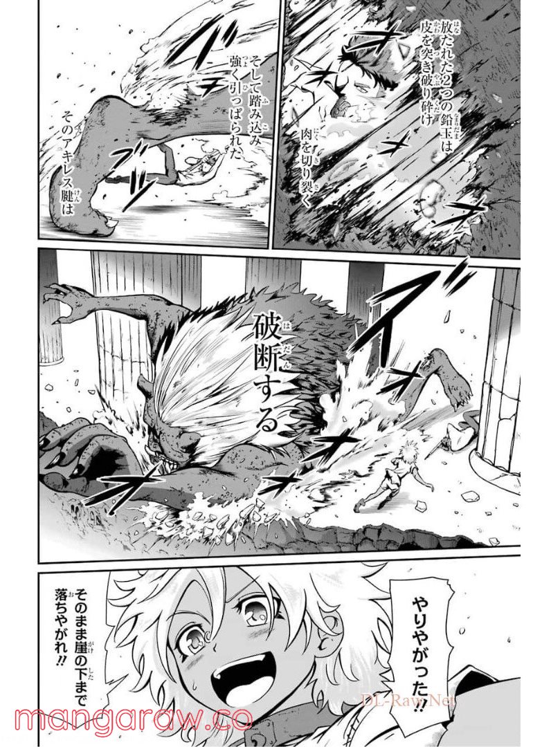 迷宮キングダム 特殊部隊SASのおっさんの異世界ダンジョンサバイバルマニュアル! 第2話 - Trang 46
