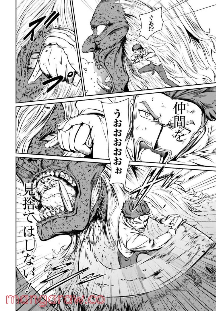 迷宮キングダム 特殊部隊SASのおっさんの異世界ダンジョンサバイバルマニュアル! 第2話 - Trang 50