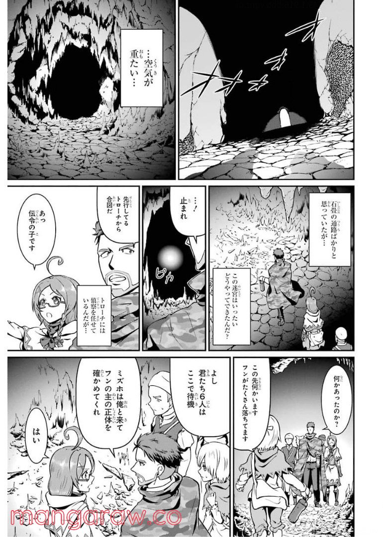 迷宮キングダム 特殊部隊SASのおっさんの異世界ダンジョンサバイバルマニュアル! 第3話 - Trang 15