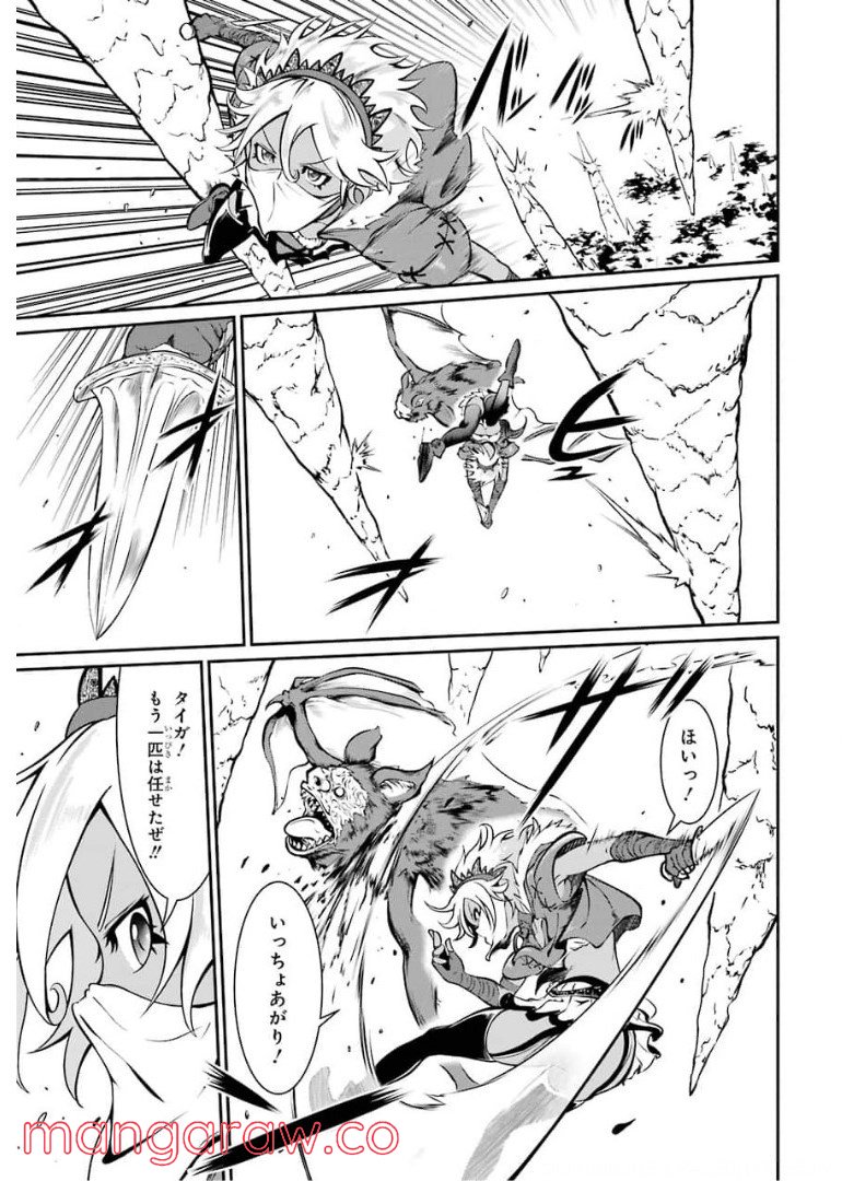 迷宮キングダム 特殊部隊SASのおっさんの異世界ダンジョンサバイバルマニュアル! 第3話 - Trang 21