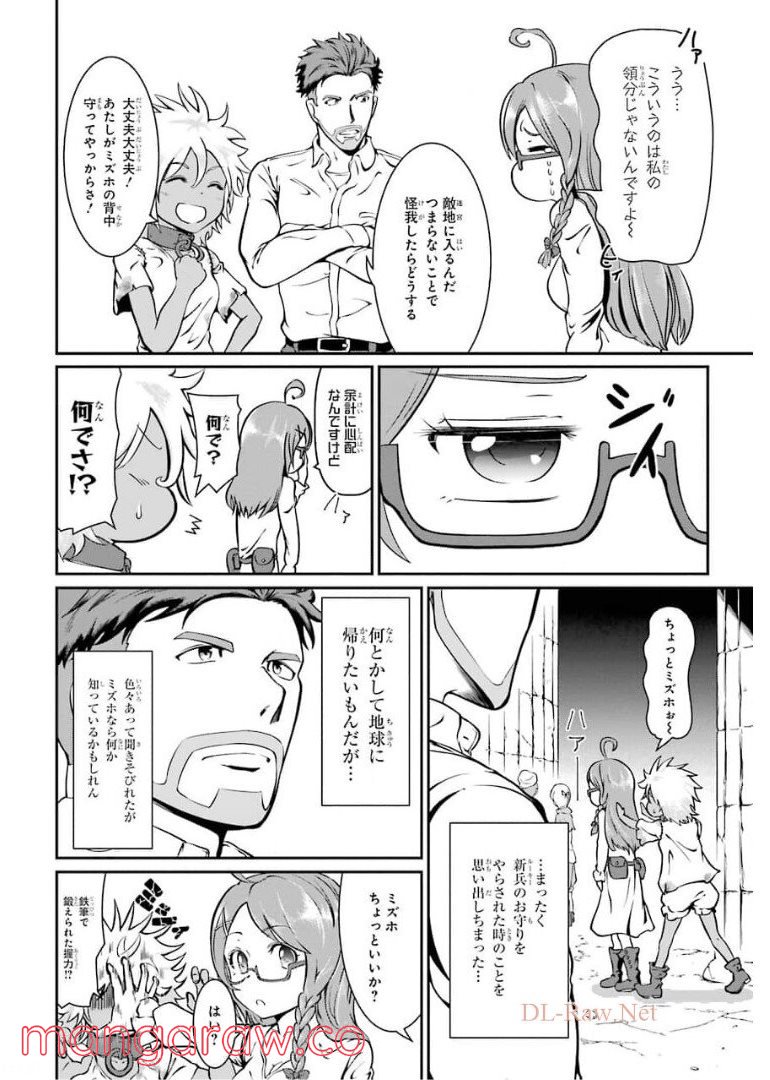 迷宮キングダム 特殊部隊SASのおっさんの異世界ダンジョンサバイバルマニュアル! 第3話 - Trang 6