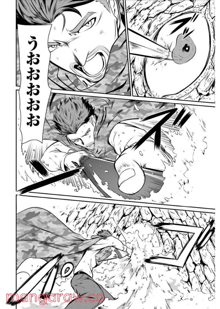 迷宮キングダム 特殊部隊SASのおっさんの異世界ダンジョンサバイバルマニュアル! 第3話 - Trang 52